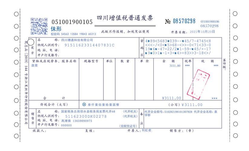 增值税发票数据显示：中国经济运行呈现多方面亮点