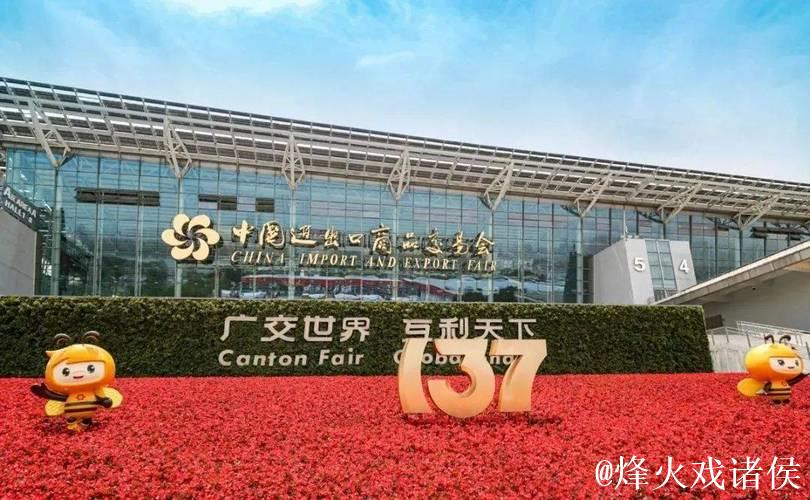 第137届广交会即将举行,这些亮点值得期待 第137届广交会即将举行,这些亮点值得期待