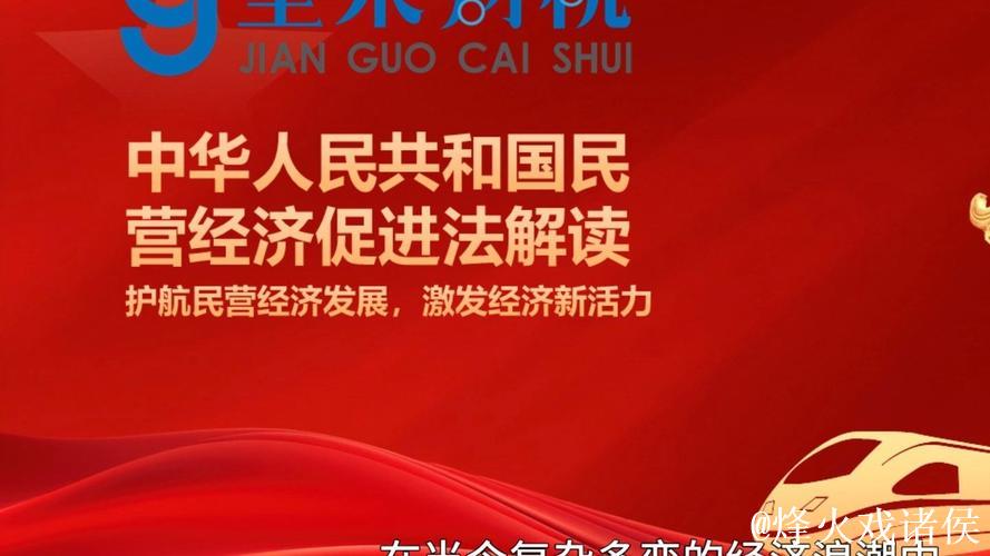 以高水平法治护航民营经济发展