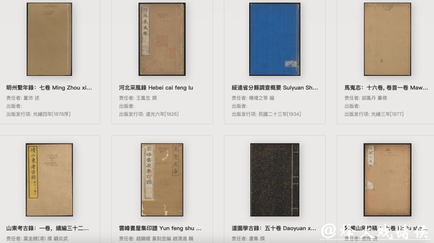 10家古籍收藏单位联合发布第十一次古籍数字资源 10家古籍收藏单位联合发布第十一次古籍数字资源