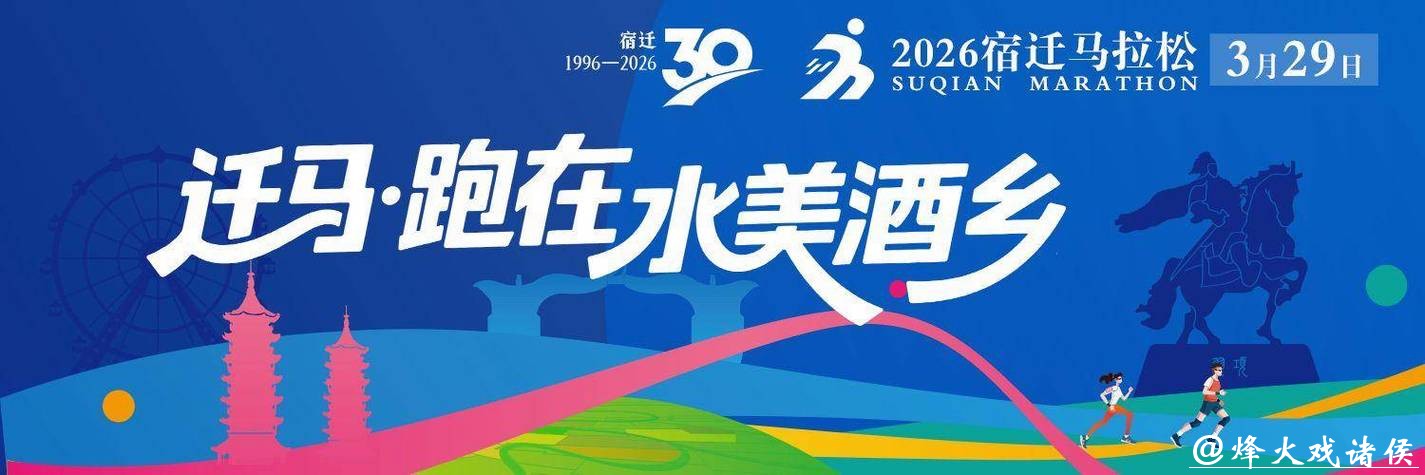 “迁马”·跑在水美酒乡｜丁小慧：期待更多跑者爱上宿迁