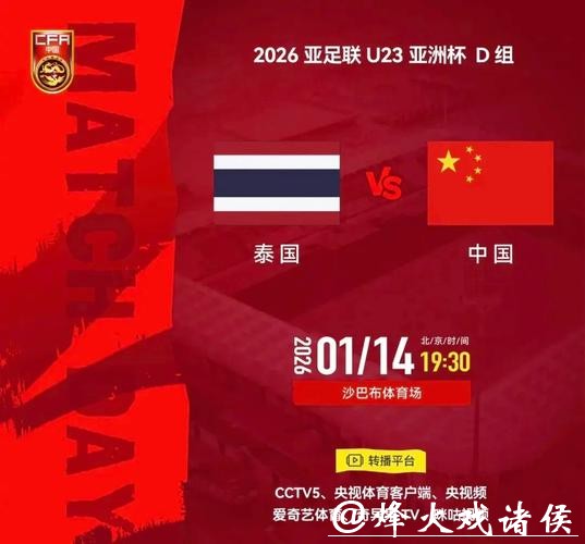 又一次打平就出线 中国足球今晚能否迈过这道坎? 又一次打平就出线 中国足球今晚能否迈过这道坎?