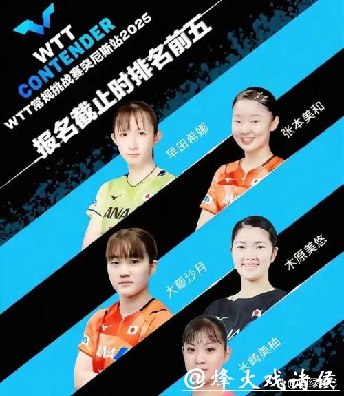 国乒要来新人了