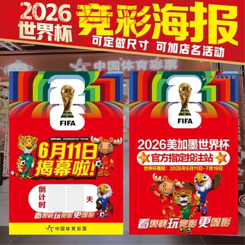世界杯下注最新攻略 世界杯下注最新攻略