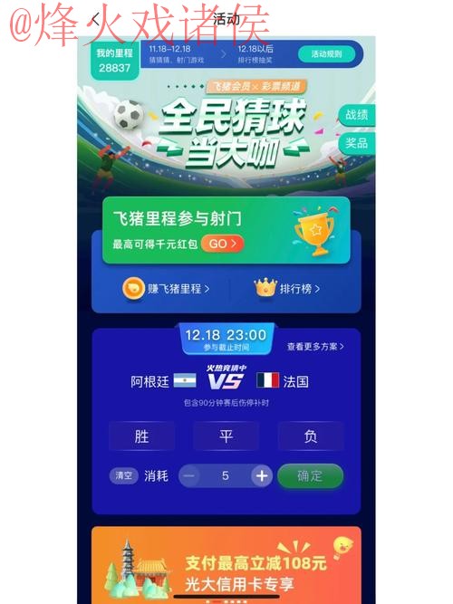 世界杯竞猜在线热门平台推荐 世界杯竞猜在线热门平台推荐